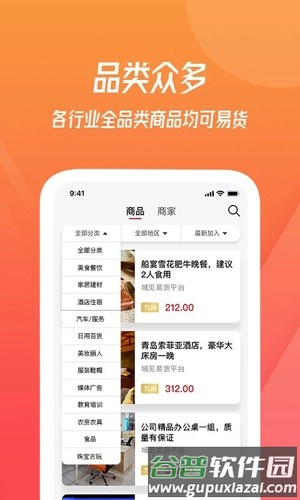 域见app截图3