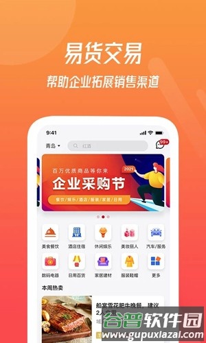 域见app截图4