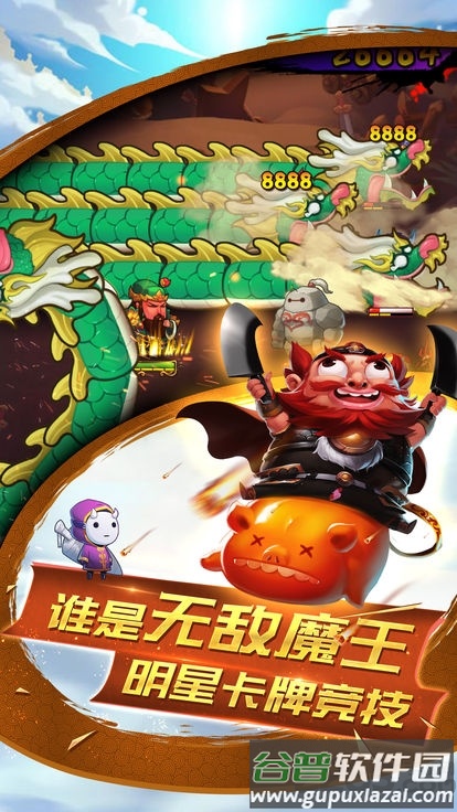 鬼马三国游戏最新版截图1