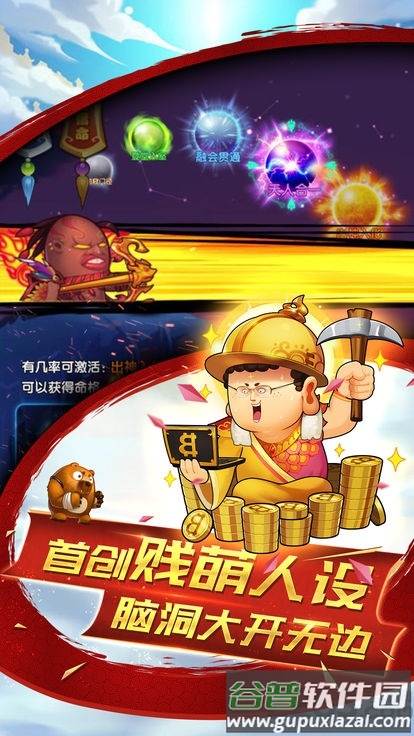鬼马三国游戏最新版截图2