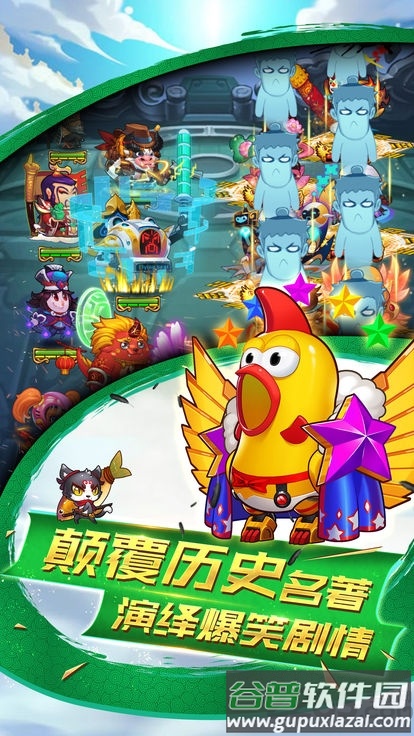鬼马三国游戏最新版截图3