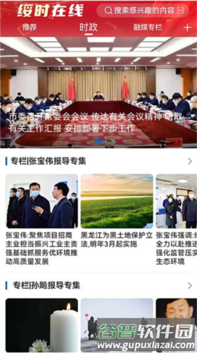 绥时在线图片
