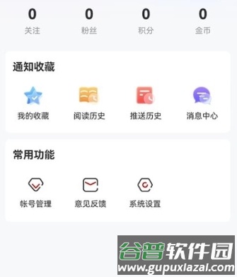 绥时在线手机客户端