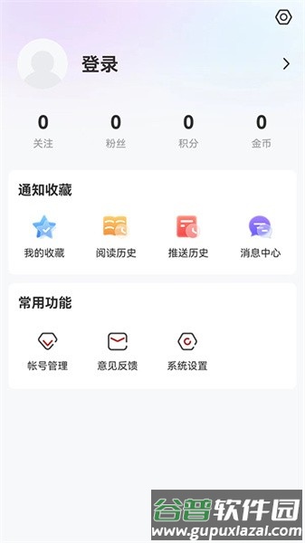 绥时在线手机客户端截图4