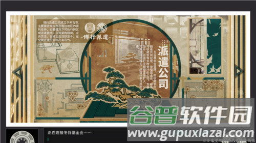 游戏亮点配图1