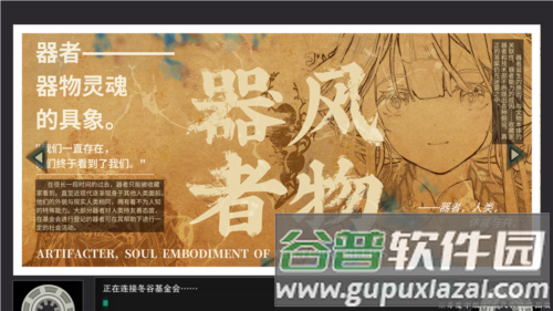 游戏优势配图1