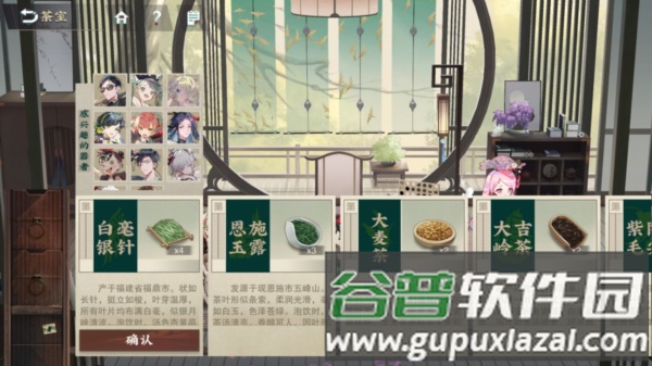 茶室玩法介绍配图1