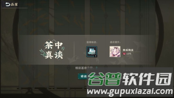 茶室玩法介绍配图6