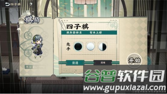 茶室玩法介绍配图8