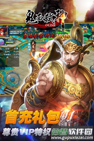 鬼面弑神手机版截图1