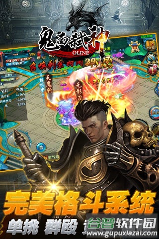 鬼面弑神手机版截图3