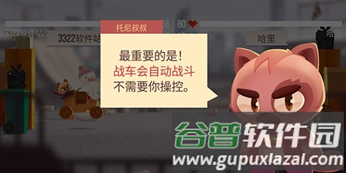 猫咪战车大作战官方版截图9