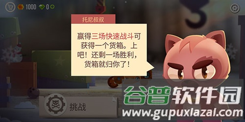 猫咪战车大作战官方版截图13