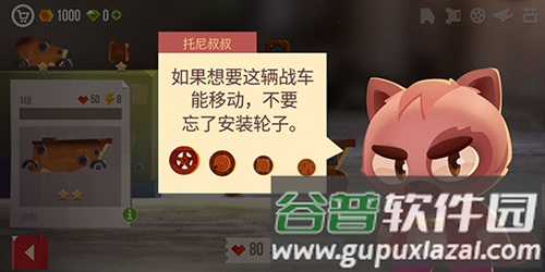 猫咪战车大作战官方版截图19