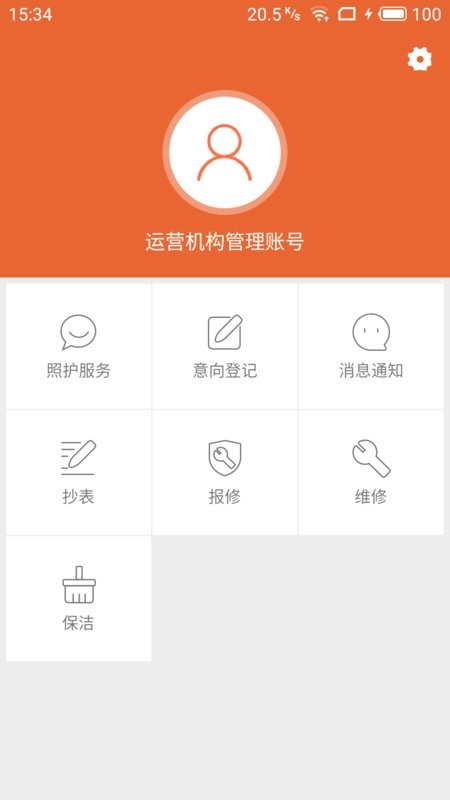 顺德e养官方版
