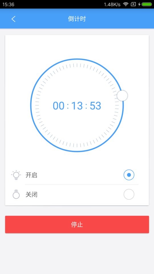 欧普智能家庭手机版截图2