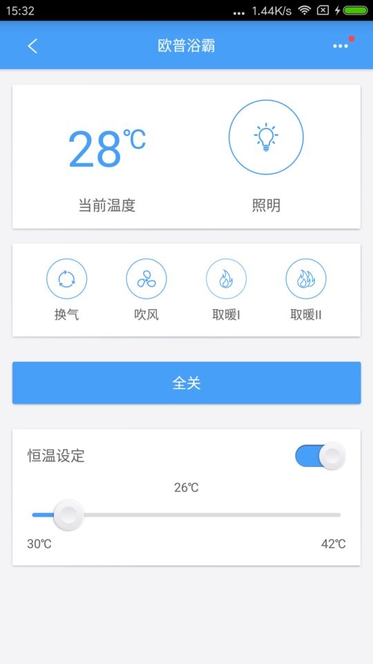欧普智能家庭手机版截图4