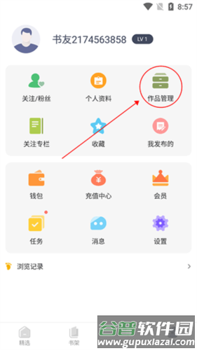独阅读小说最新版如何查看作品收入明细图片2