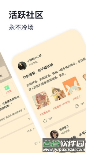 独阅读小说最新版截图4