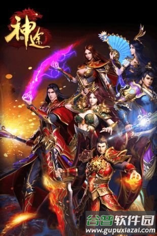 鬼谷神途手机版截图2