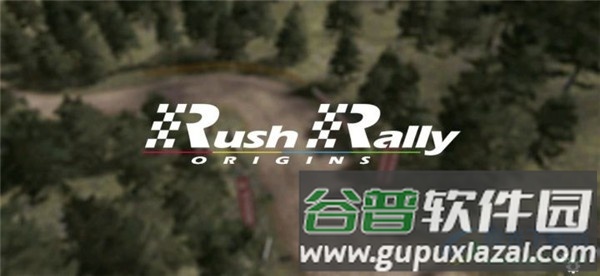 拉力竞速起源内购破解版截图3