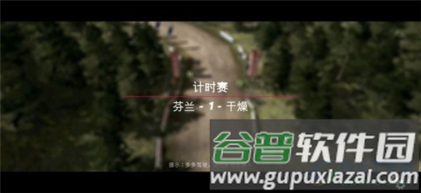 拉力竞速起源内购破解版截图5