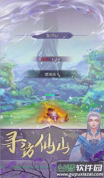 鬼谷修仙测试版截图3