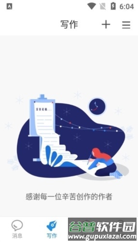 息壤助手app1