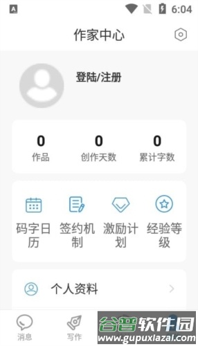 息壤助手app2