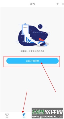 息壤助手app3