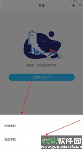 息壤助手app4