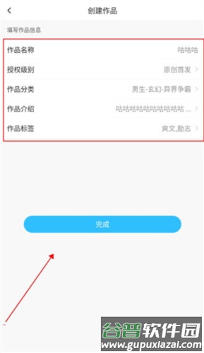 息壤助手app5