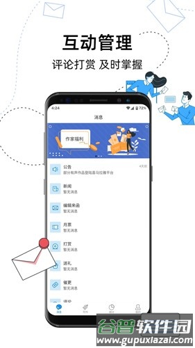 息壤助手安卓版截图1