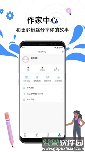 息壤助手安卓版截图2
