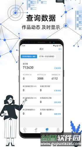 息壤助手安卓版截图4