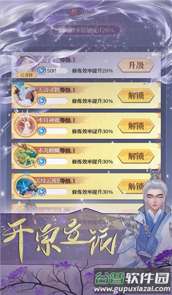 鬼谷修仙手机版截图1