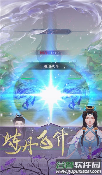 鬼谷修仙手机版截图2