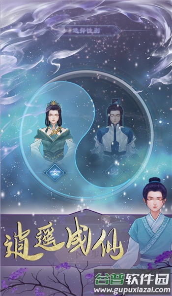鬼谷修仙手机版截图4
