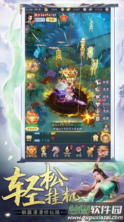 鬼谷仙门手游截图2