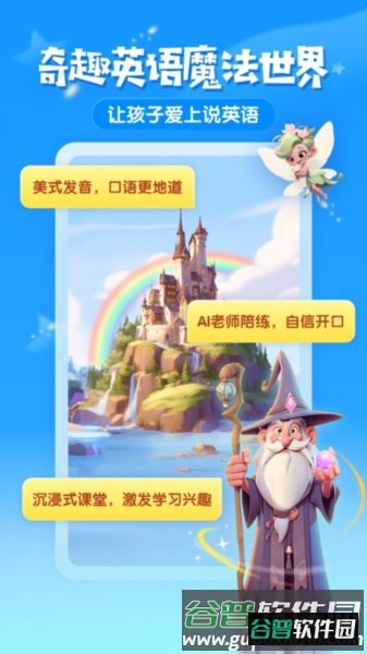 Hello Merlin app截图1
