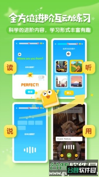 Hello Merlin app截图3