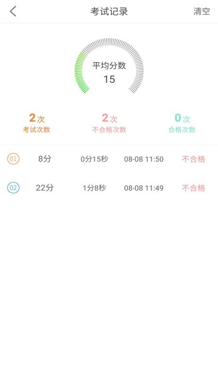网约车考试助手app截图4