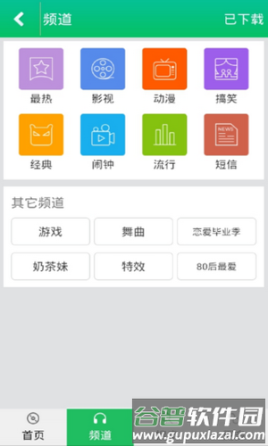 免费手机铃声大全