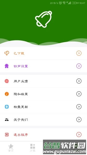 免费手机铃声大全截图5