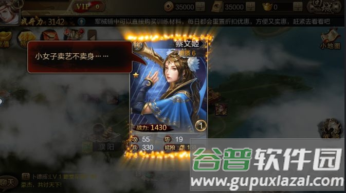 鬼谋三国手游截图2