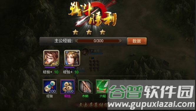 鬼谋三国手游截图3