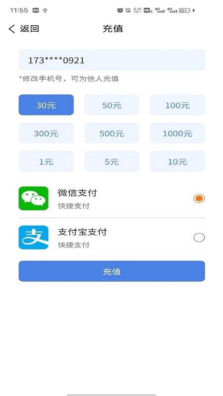 电梯公交软件截图4