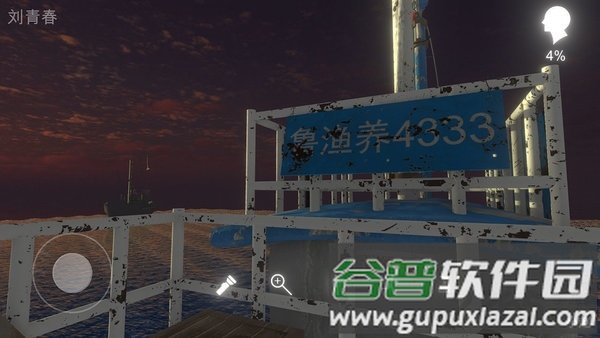 鬼船邓秋平最新版截图1