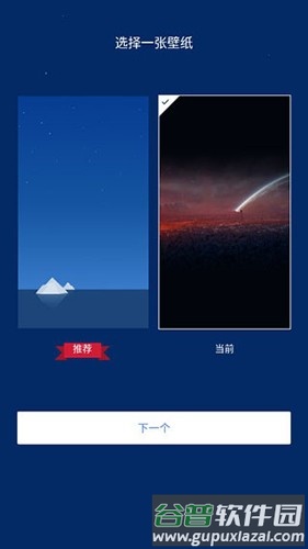 CM Launcher官方手机版截图3