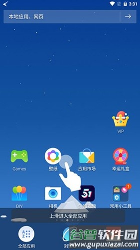 CM Launcher官方手机版截图4